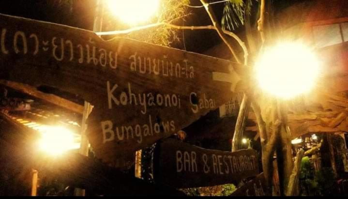 Ko Yao Noi Sabai Bungalows Eksteriør billede